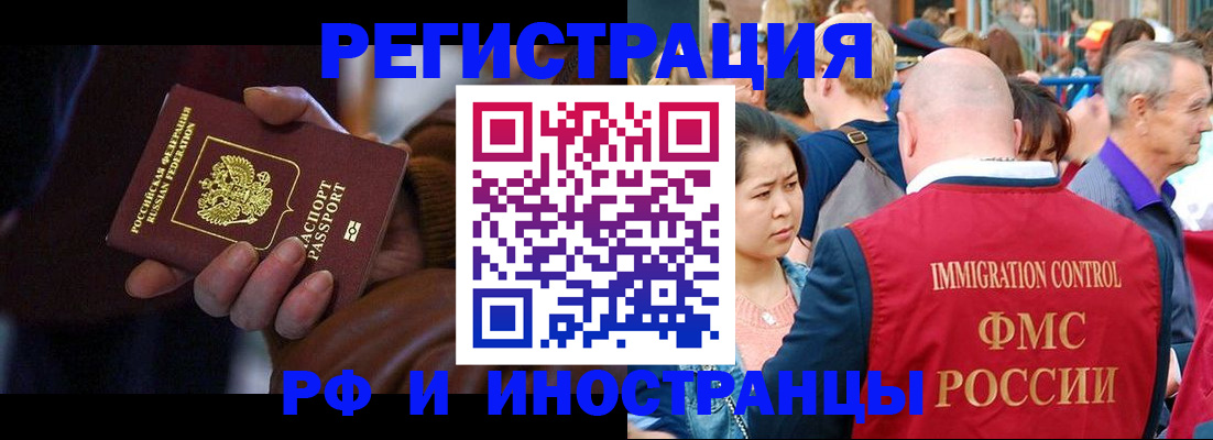 прописка 2025 в Нижнеудинске