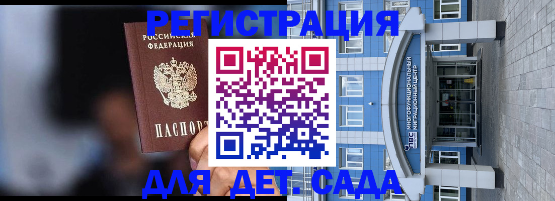 временная прописка в Нижнеудинске