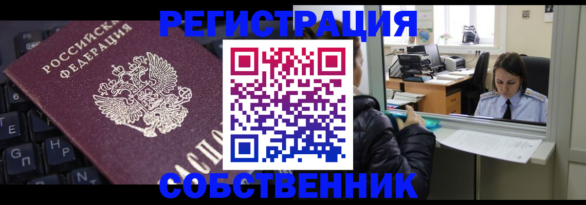 прописка поиск в Нижнеудинске