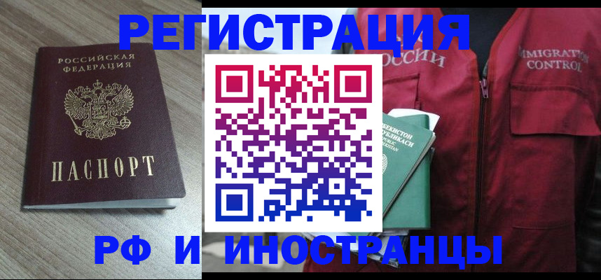 временная регистрация купить в Нижнеудинске