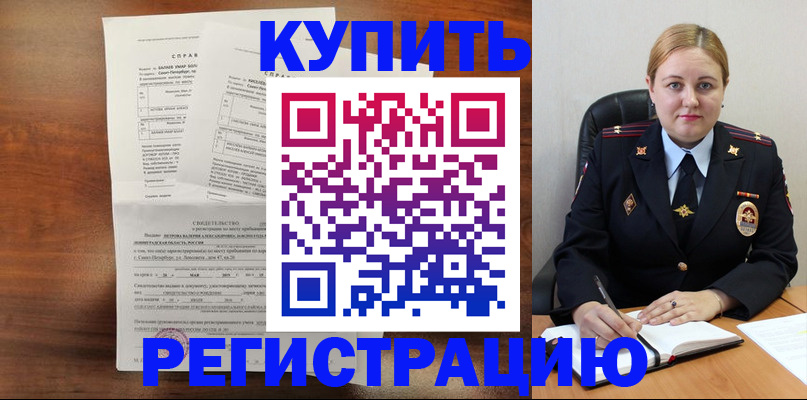 купить прописку в Нижнеудинске